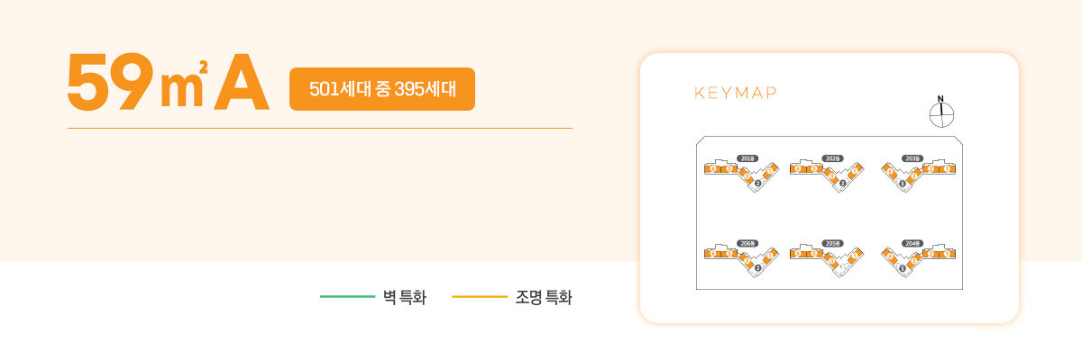전용 59㎡A 평면도
