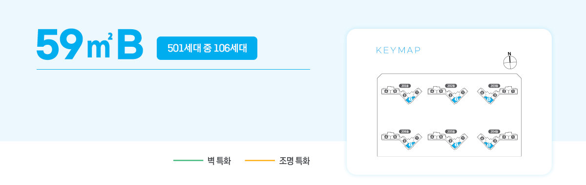 전용 59㎡B 평면도